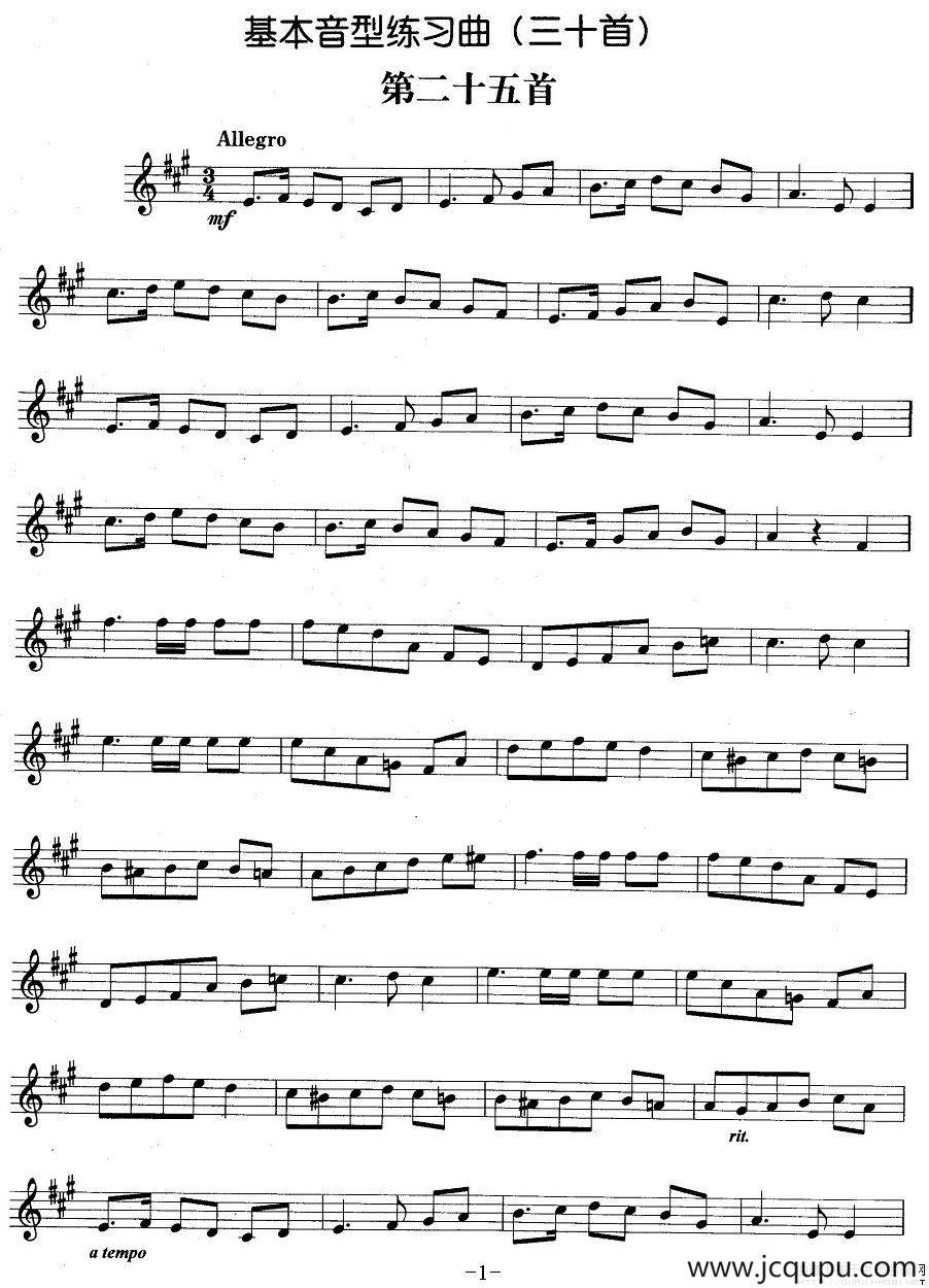 基本音型练习曲第二十五首简谱