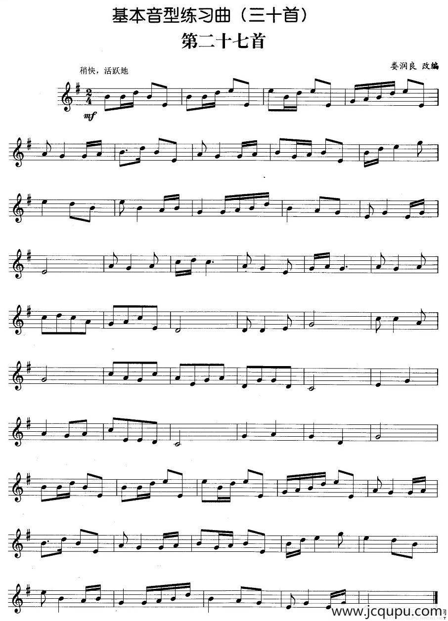 基本音型练习曲第二十七首简谱