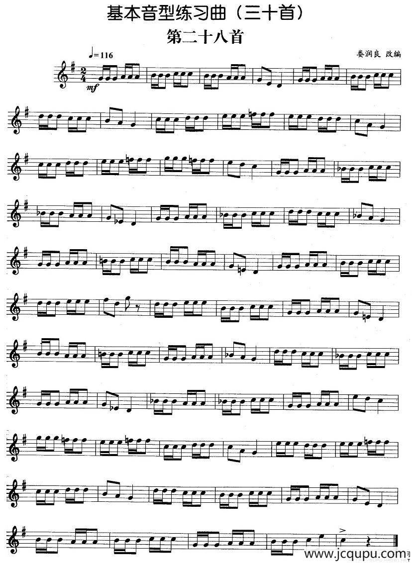 基本音型练习曲第二十八首简谱