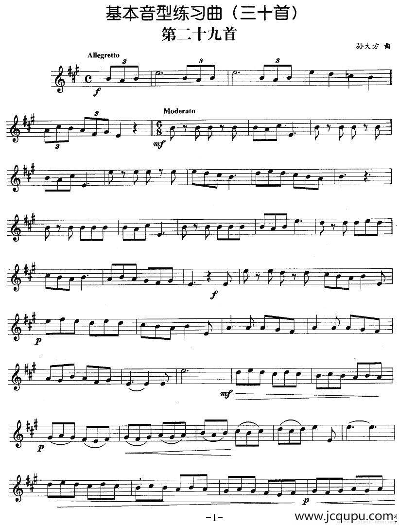 基本音型练习曲第二十九首简谱