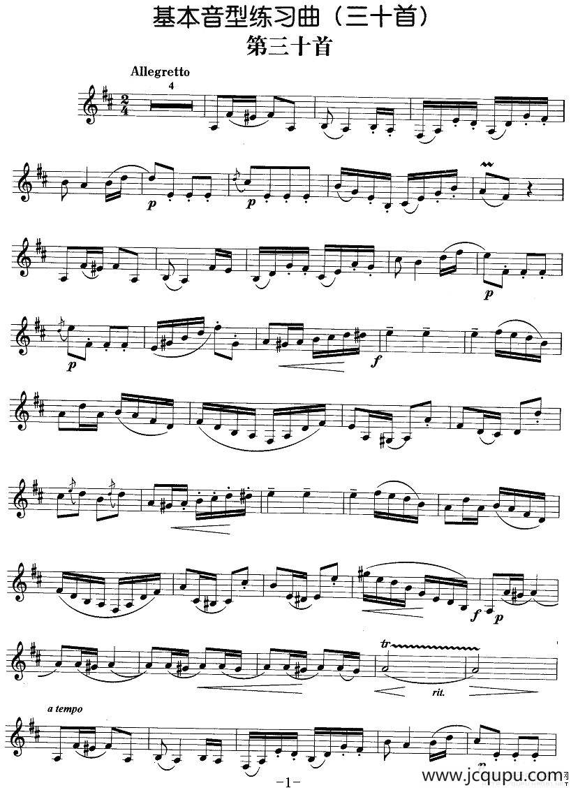 基本音型练习曲第三十首简谱