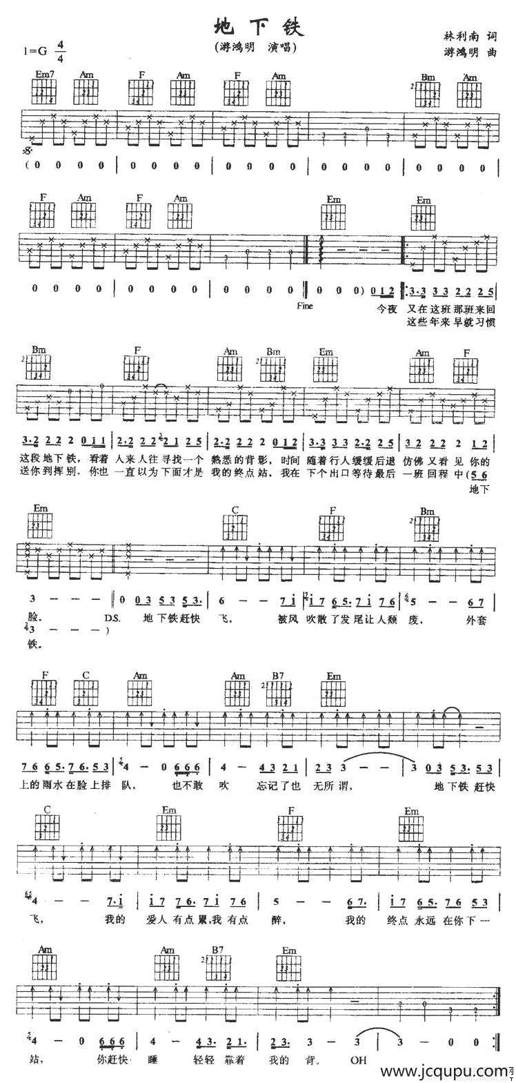 地下铁简谱