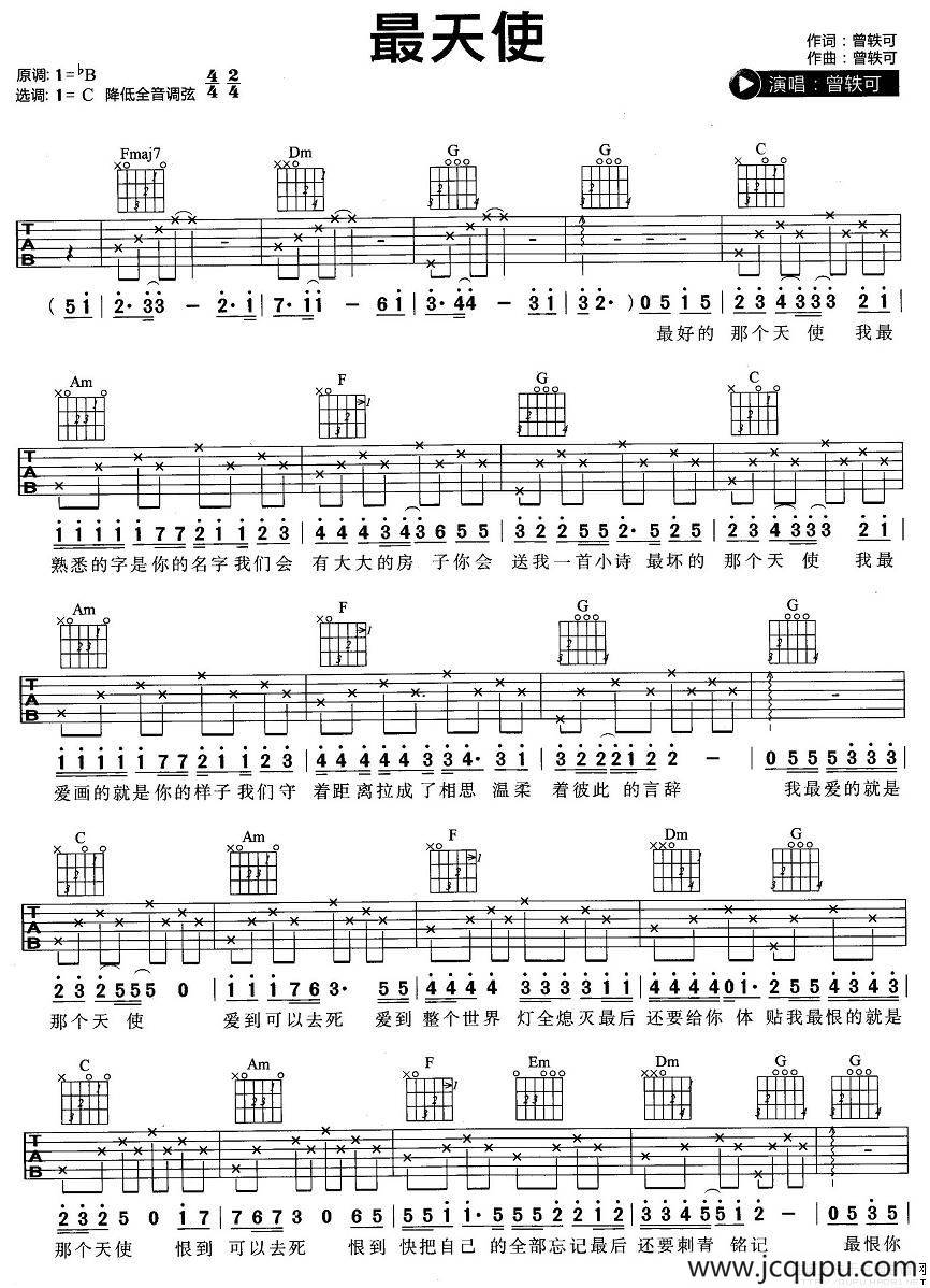 最天使简谱
