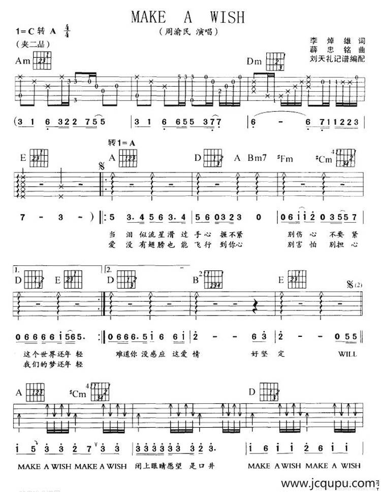 make a wish简谱