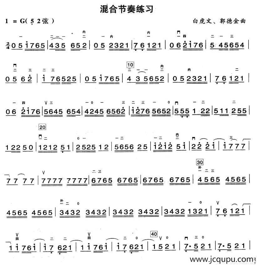 混合节奏练习简谱