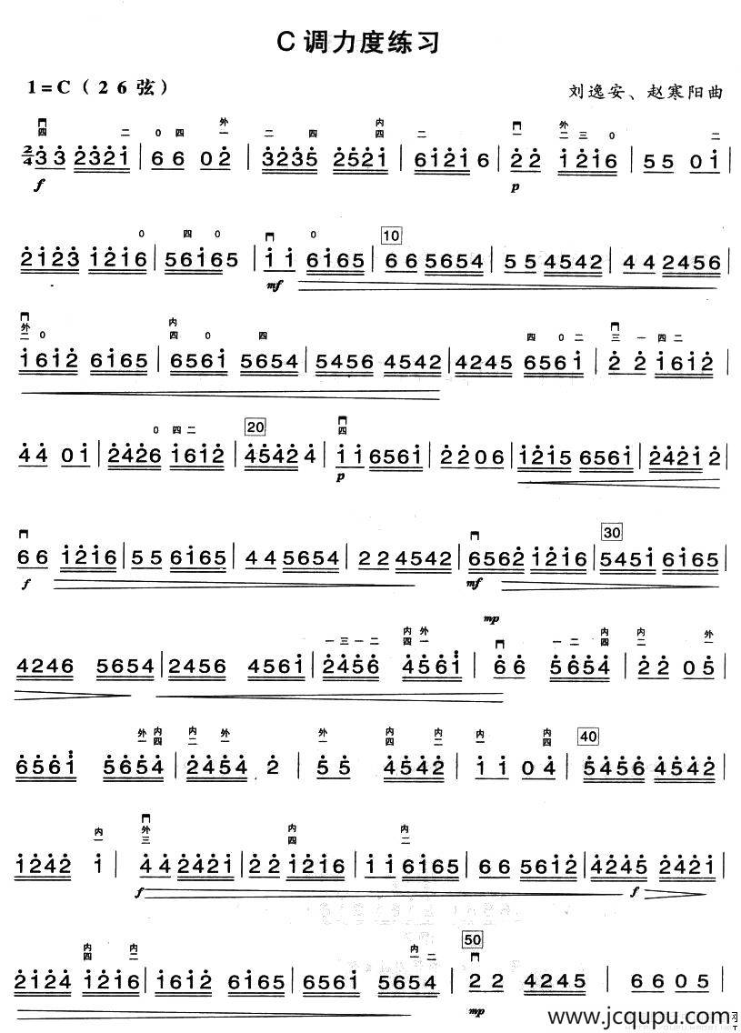 C调力度练习简谱