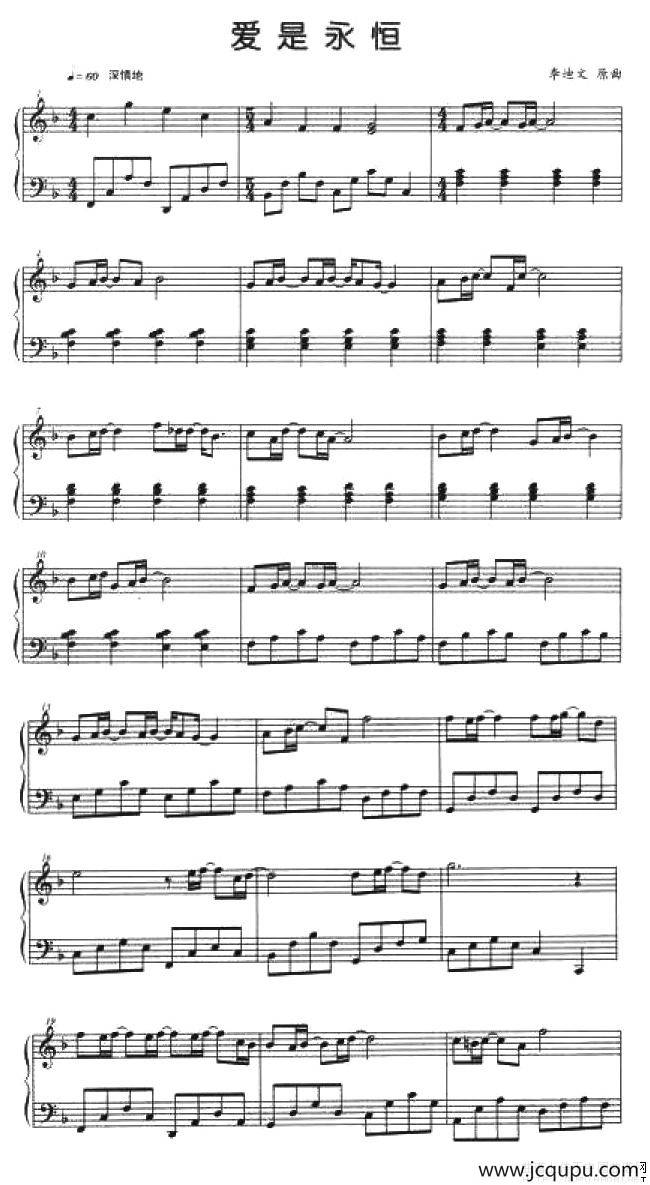 爱是永恒简谱