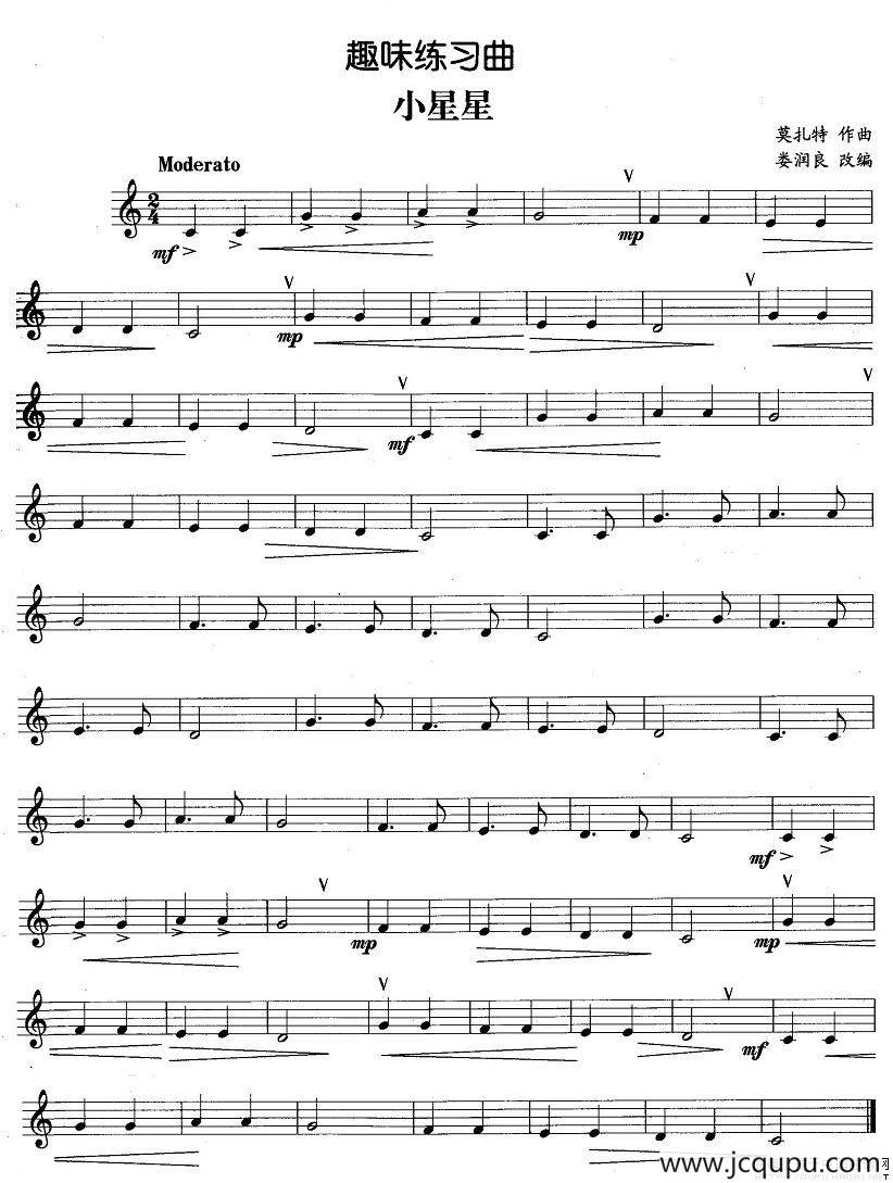 趣味练习曲：小星星简谱