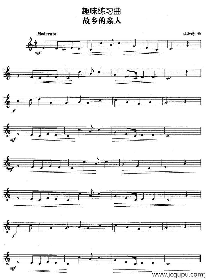 趣味练习曲：故乡的亲人简谱