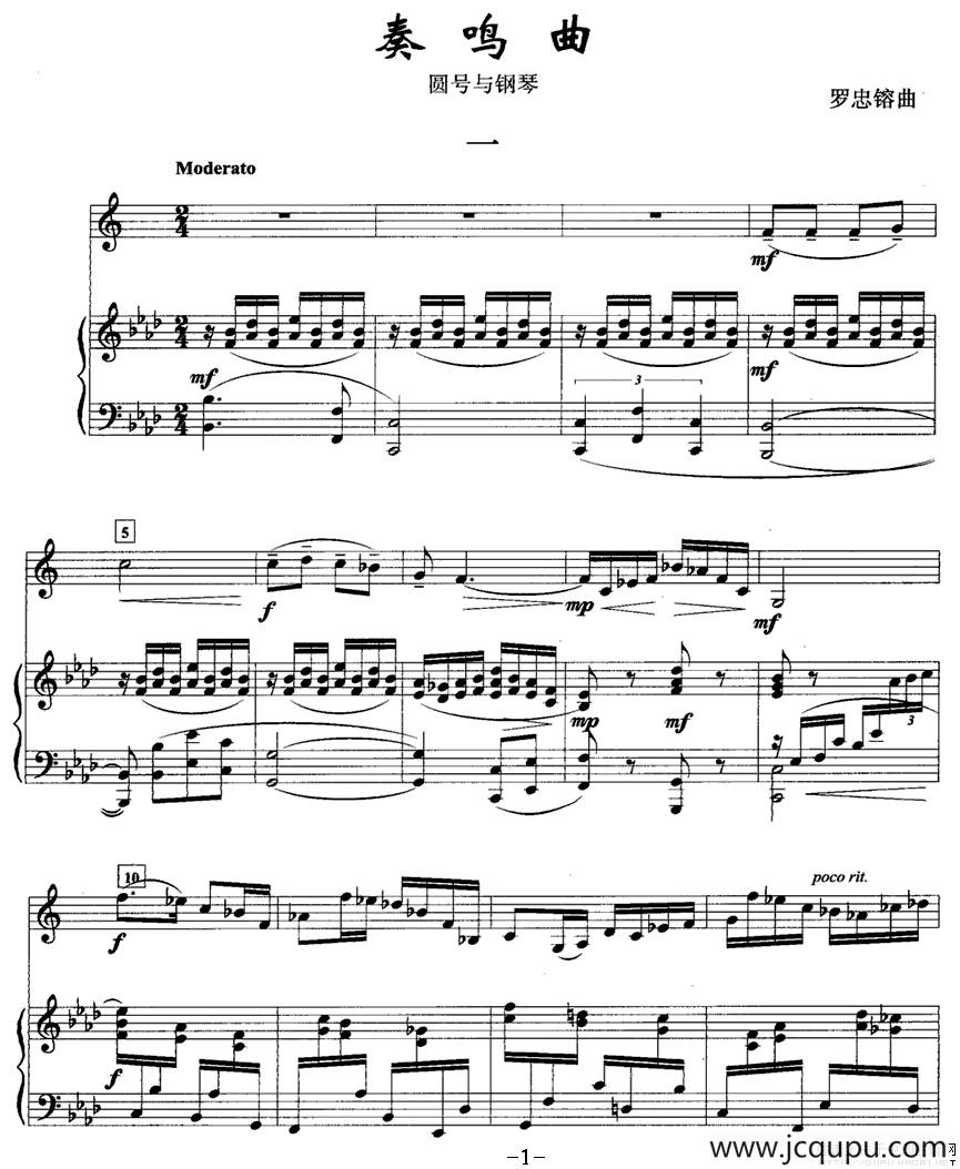 奏鸣曲（一 [圆号+钢琴]）简谱