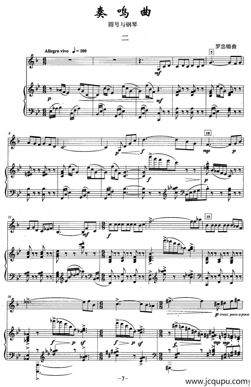 奏鸣曲（二 [圆号+钢琴]）简谱