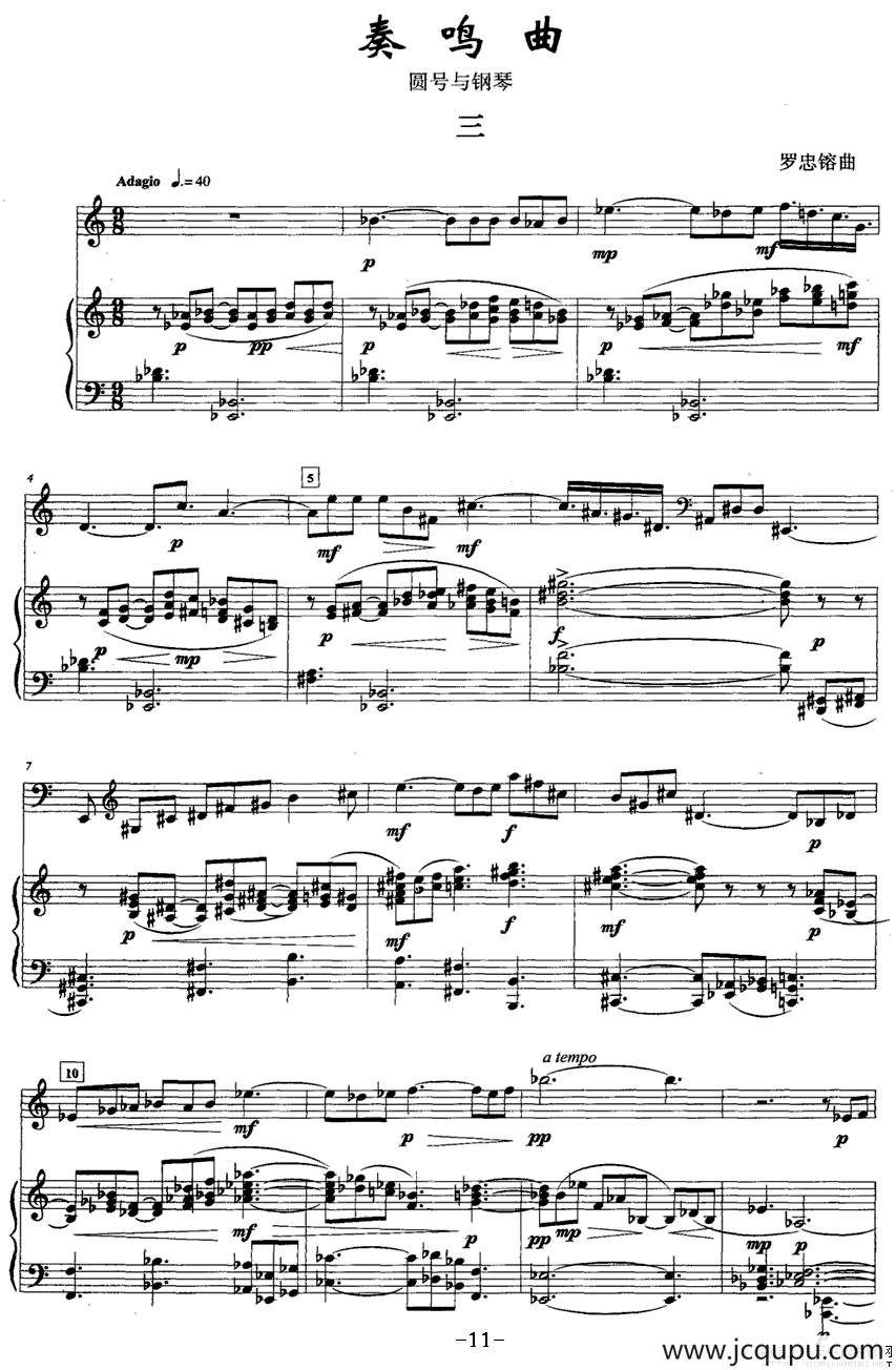 奏鸣曲（三 [圆号+钢琴]）简谱