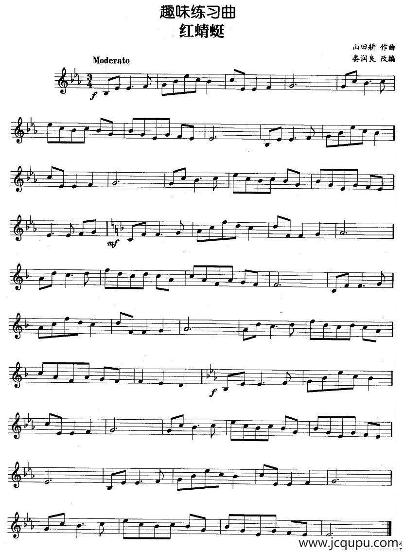 趣味练习曲：红蜻蜓简谱