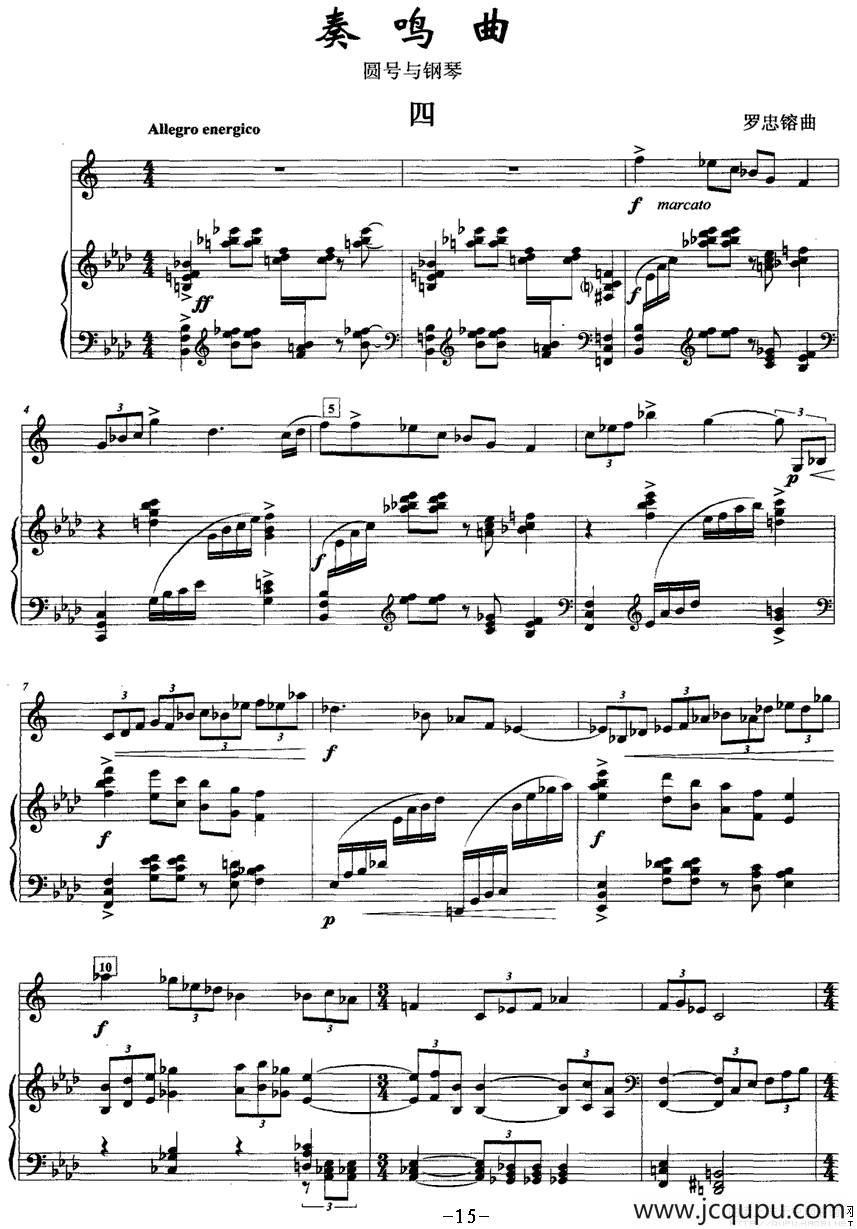 奏鸣曲（四 [圆号+钢琴]）简谱