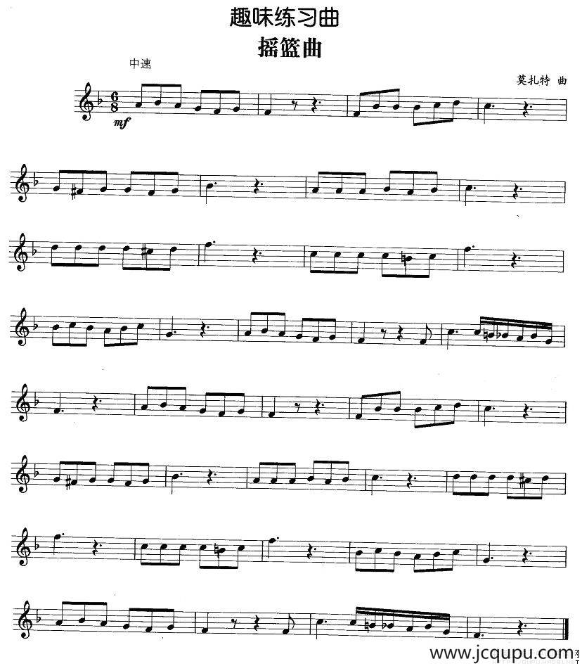 趣味练习曲：摇篮曲（莫扎特作曲版）简谱