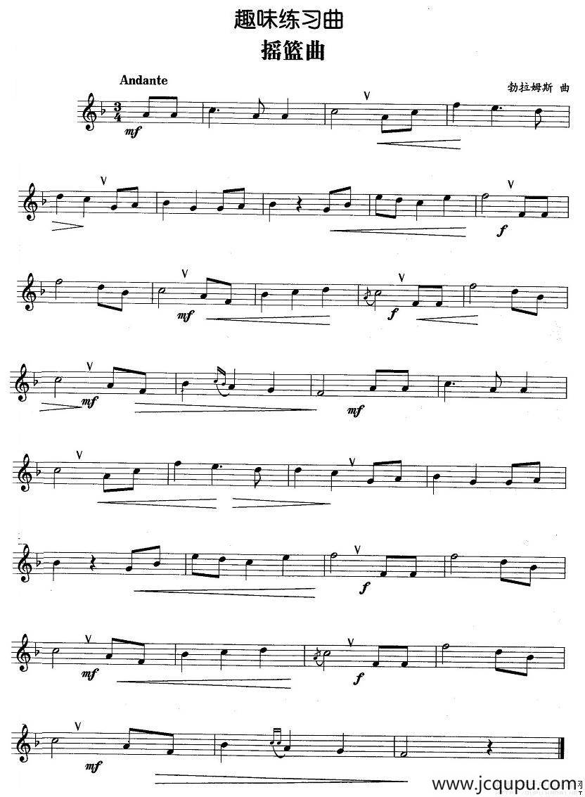 趣味练习曲：摇篮曲（勃拉姆斯作曲版）简谱