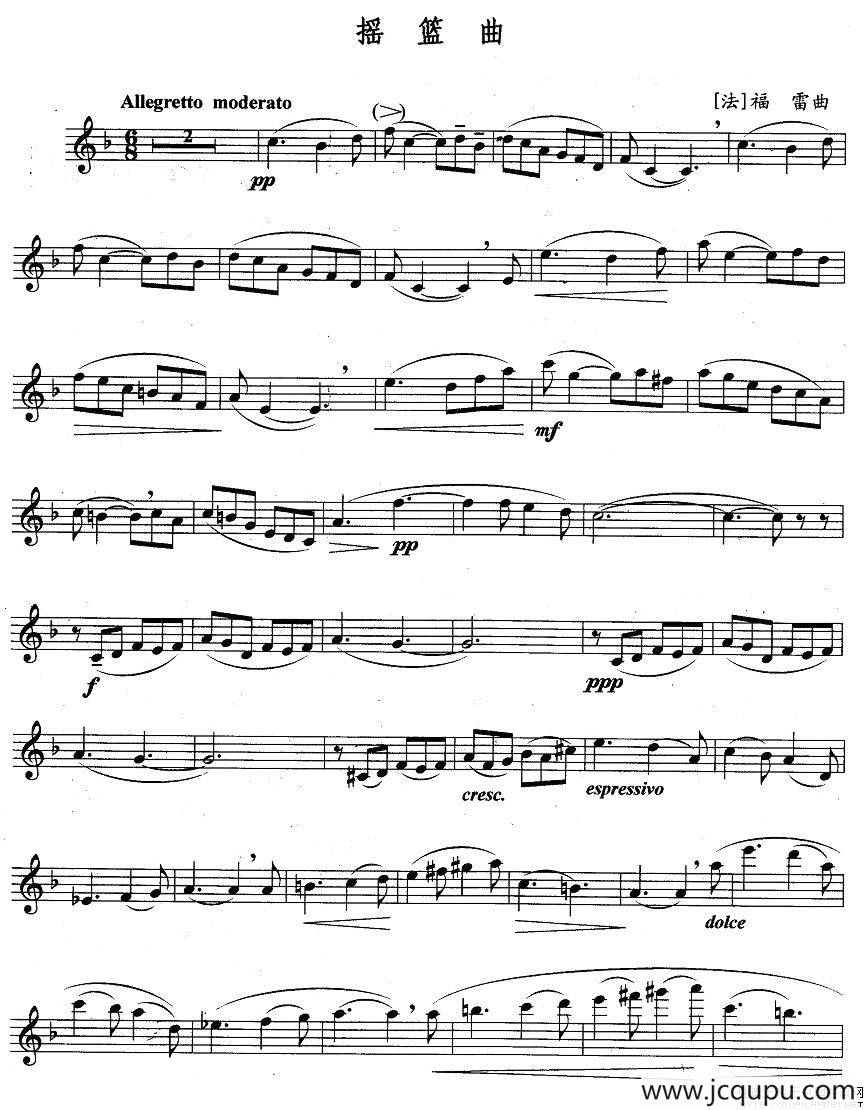 摇篮曲（福雷作曲版）简谱