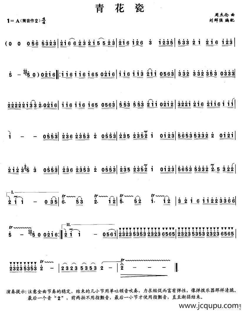 青花瓷（刘群强编配版）简谱