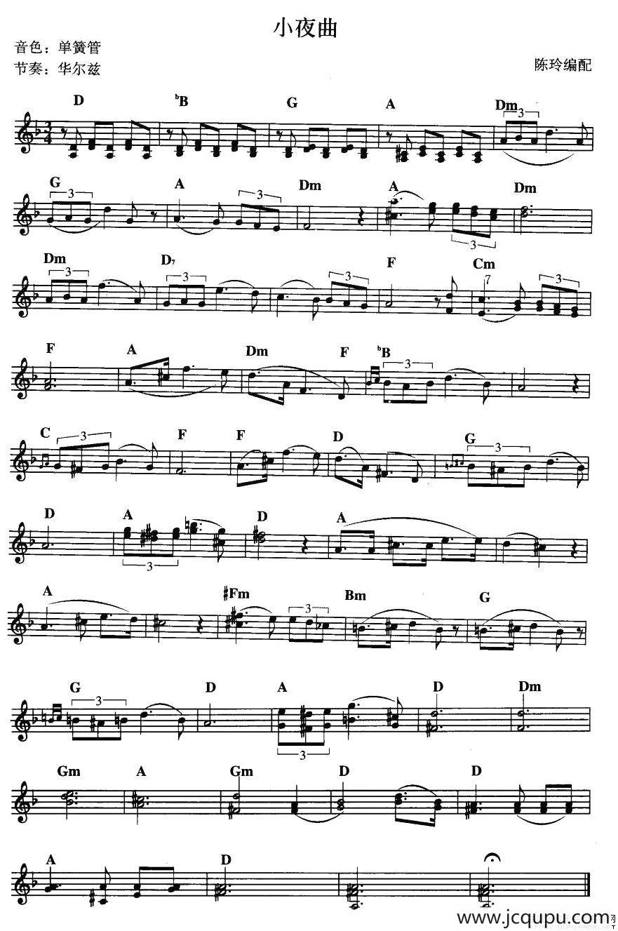 小夜曲（陈玲编配版）简谱