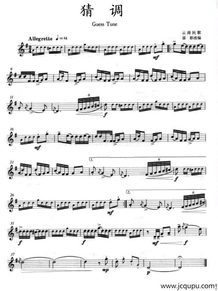猜调（小号谱）简谱
