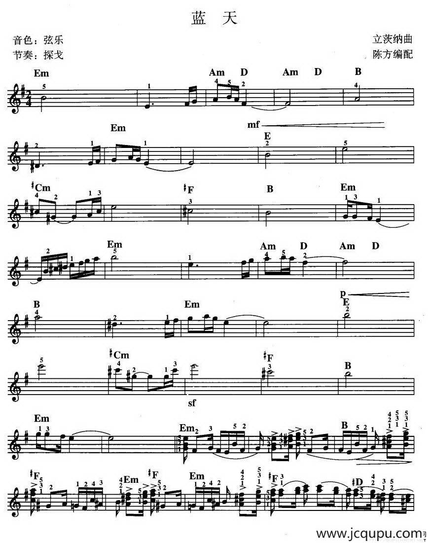 蓝天（立茨纳曲、陈方编配版）简谱