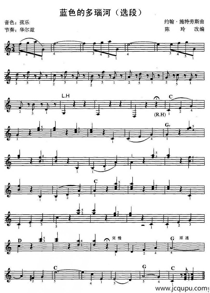 蓝色的多瑙河（选段）简谱