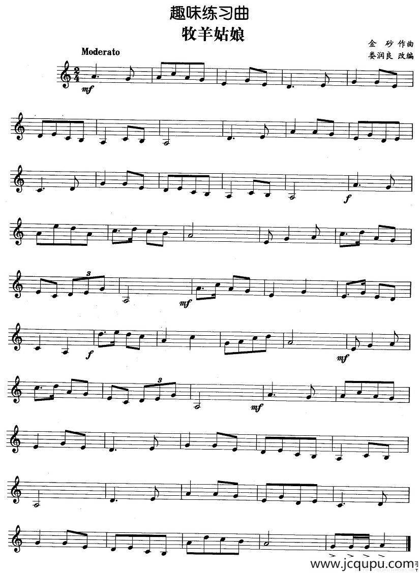 趣味练习曲：牧羊姑娘简谱