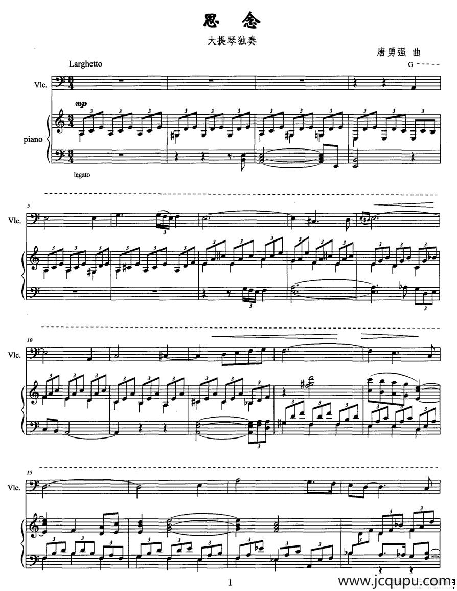 思念（大提琴+钢琴）简谱