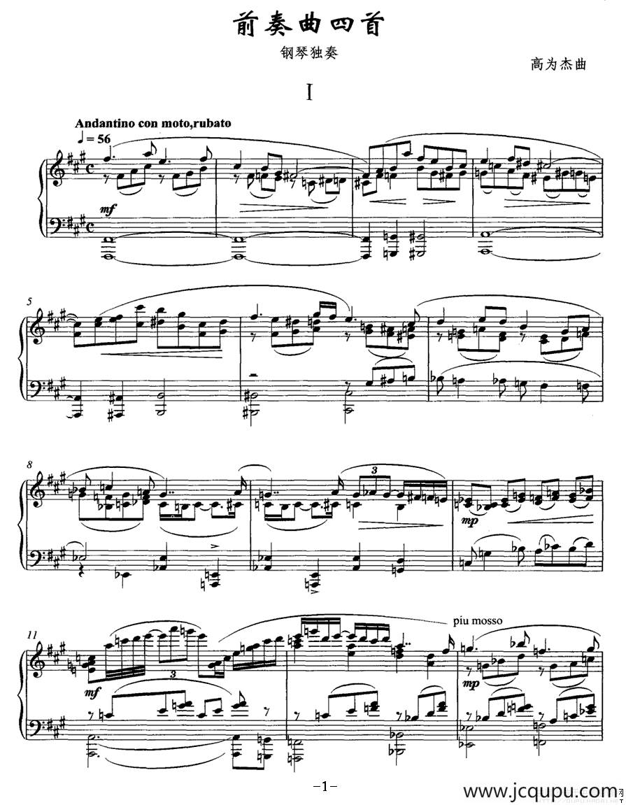 前奏曲四首（1）简谱