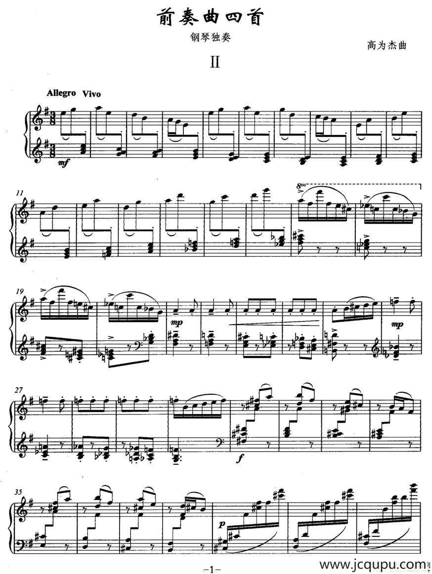 前奏曲四首（2）简谱