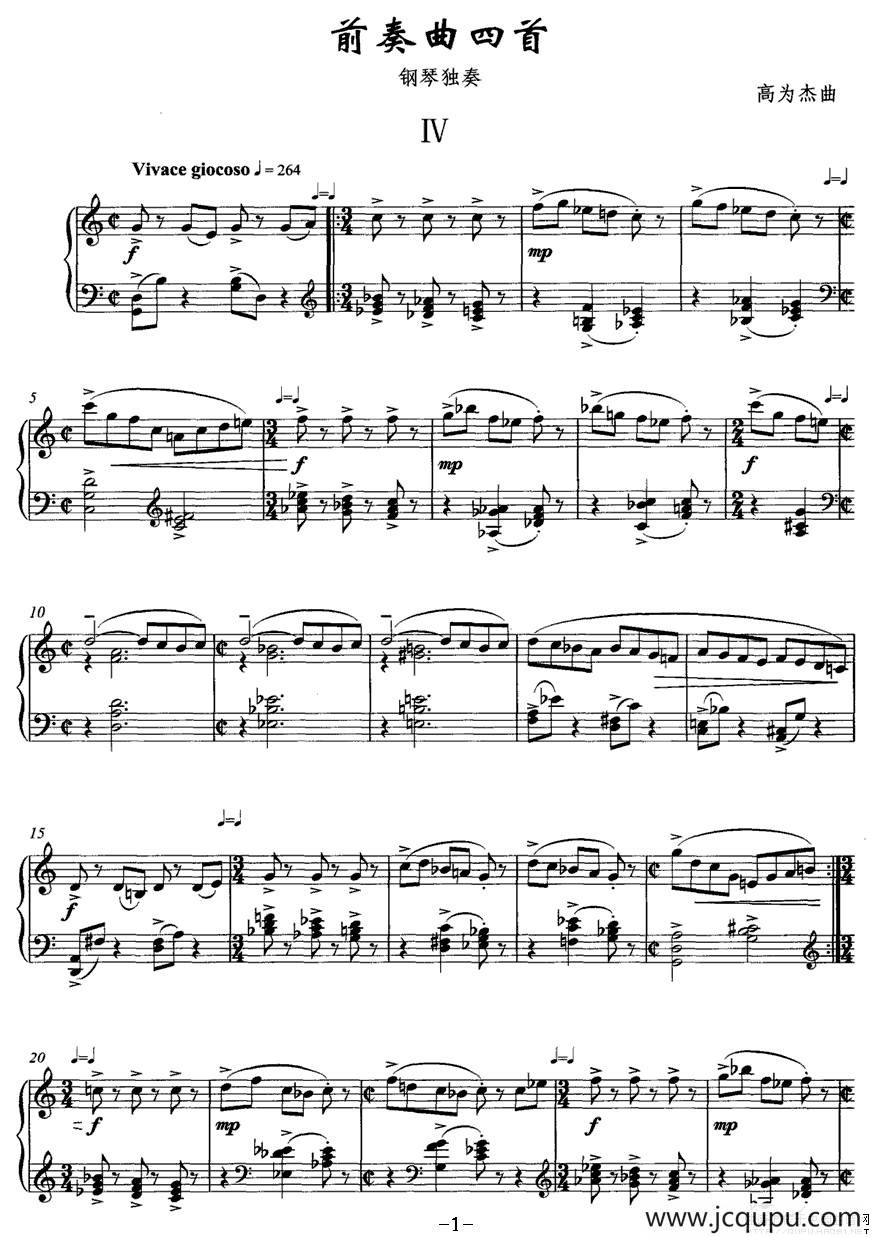 前奏曲四首（4）简谱
