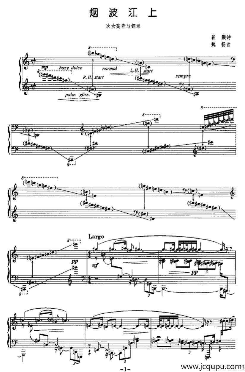 烟波江上（次女高音+钢琴）简谱