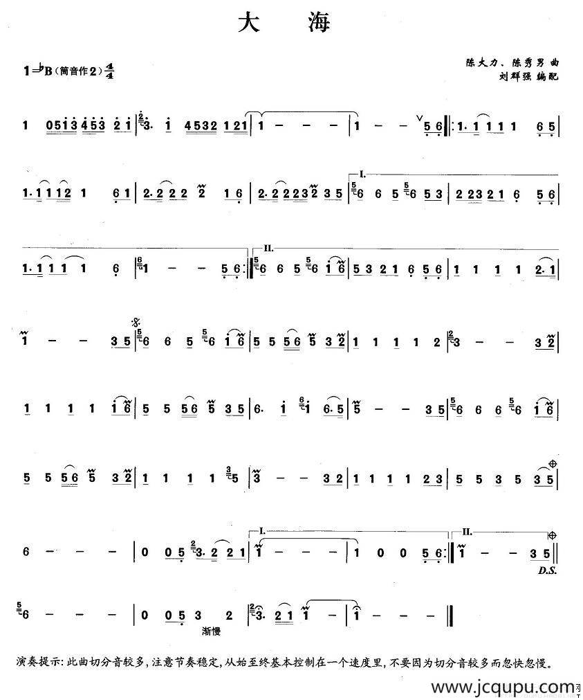 大海简谱