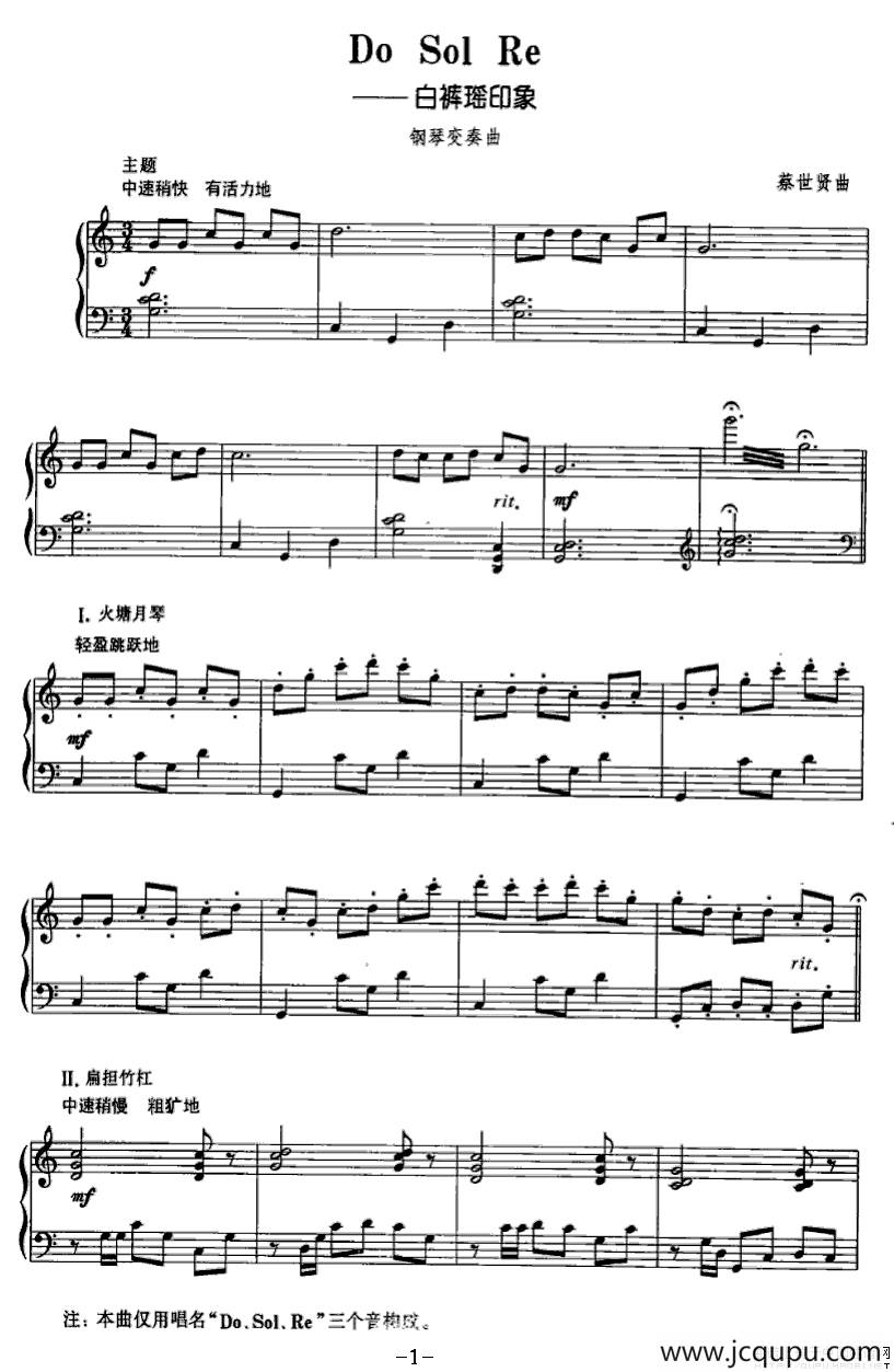 Do Sol Re——白裤瑶印象简谱