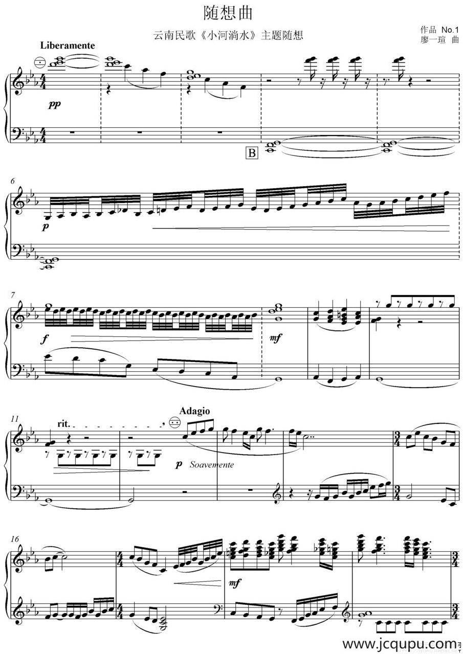 随想曲（云南民歌《小河淌水》主题随想）简谱
