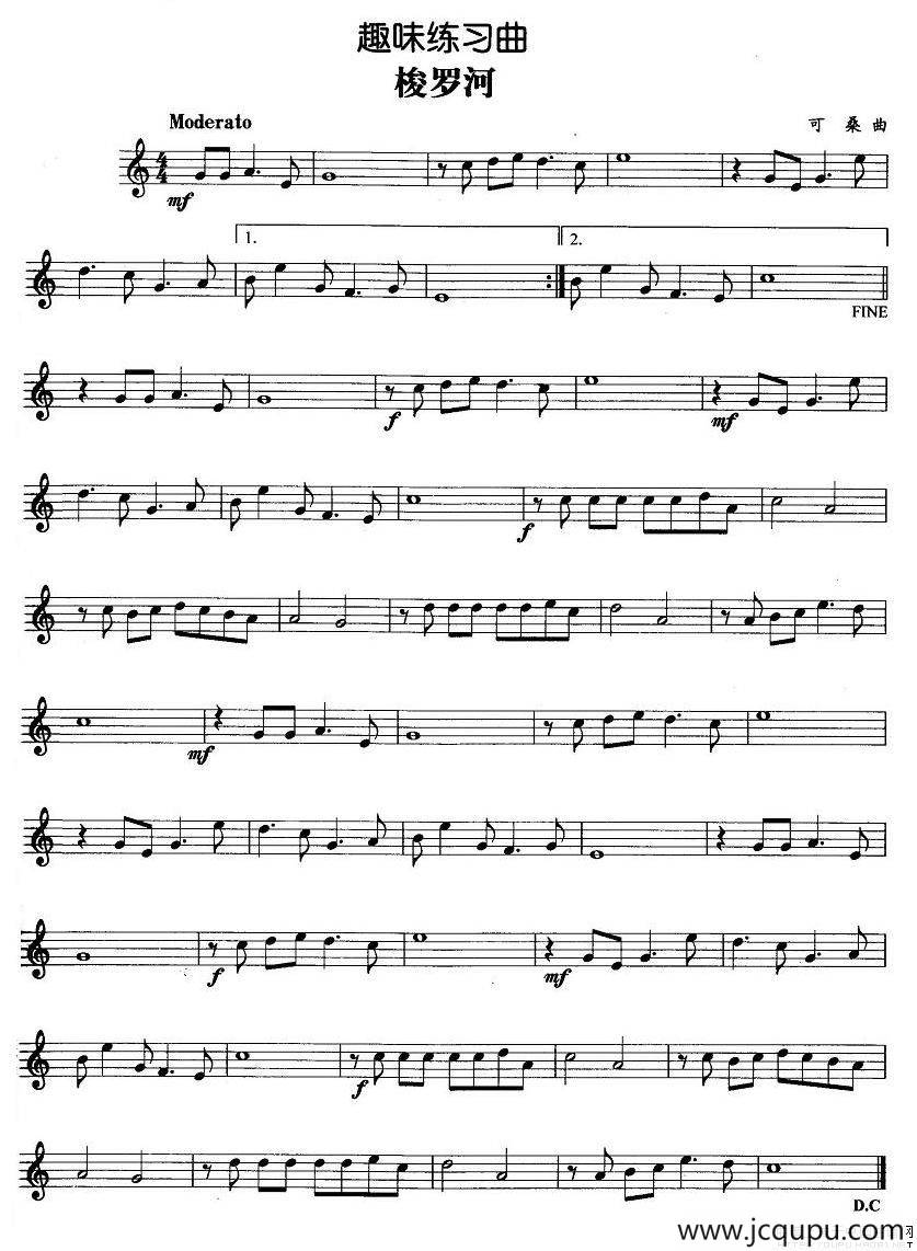 趣味练习曲：梭罗河简谱