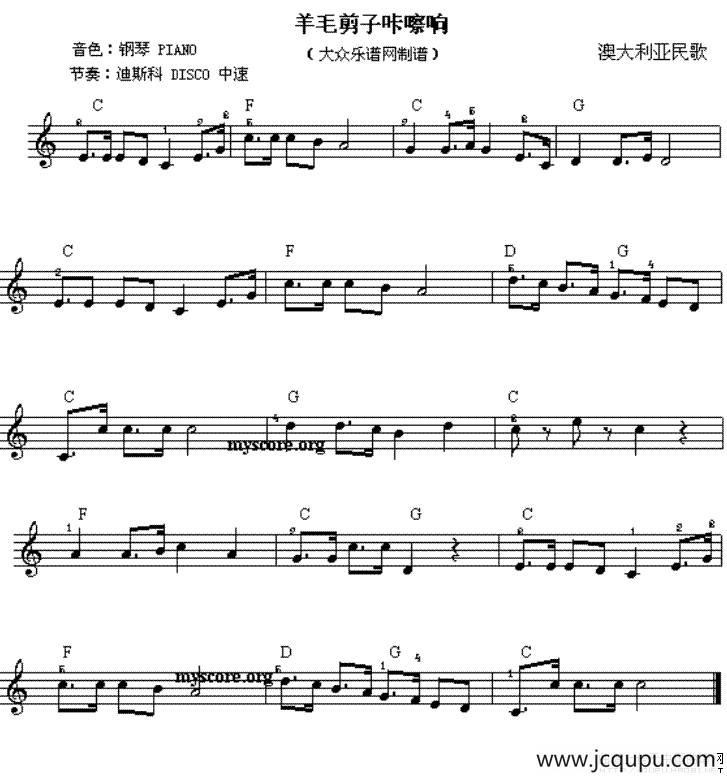 羊毛剪子咔嚓响简谱