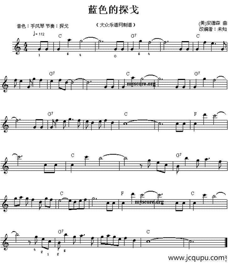 蓝色的探戈简谱