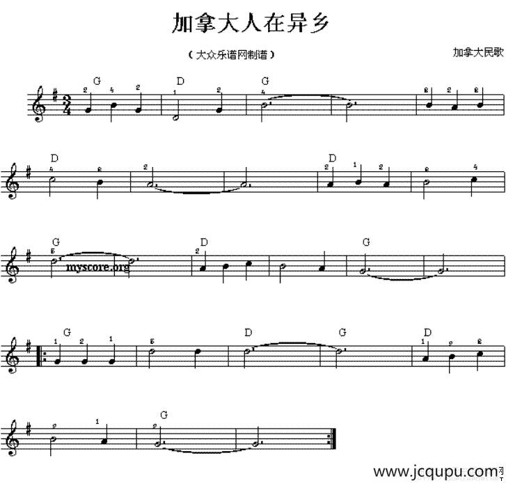 加拿大人在异乡简谱