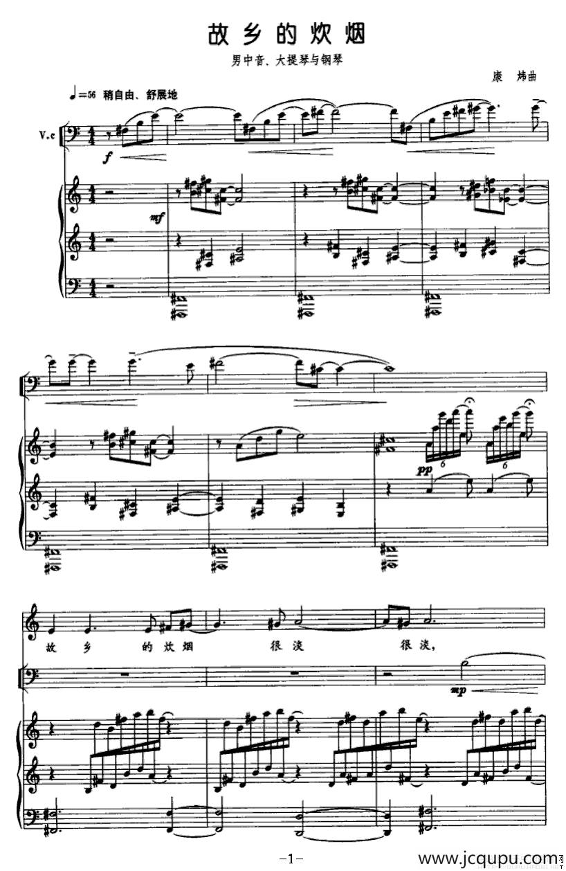 故乡的炊烟（男中音+大提琴+钢琴）简谱