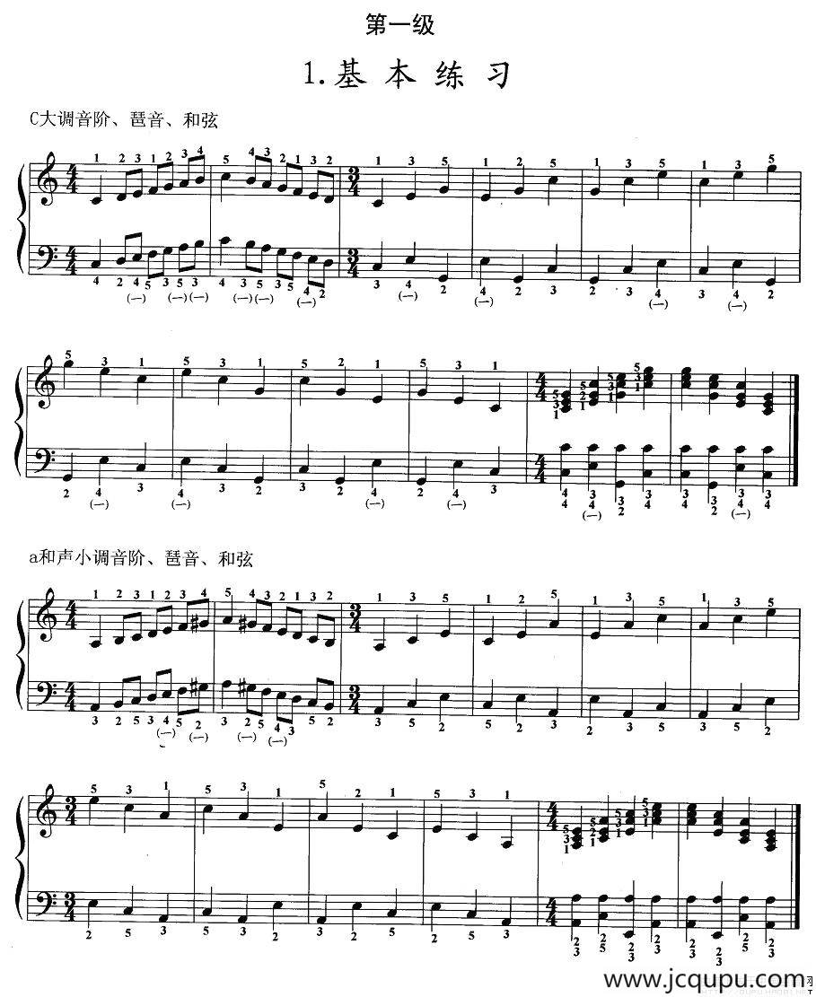 手风琴考级第一级：1、基本练习简谱