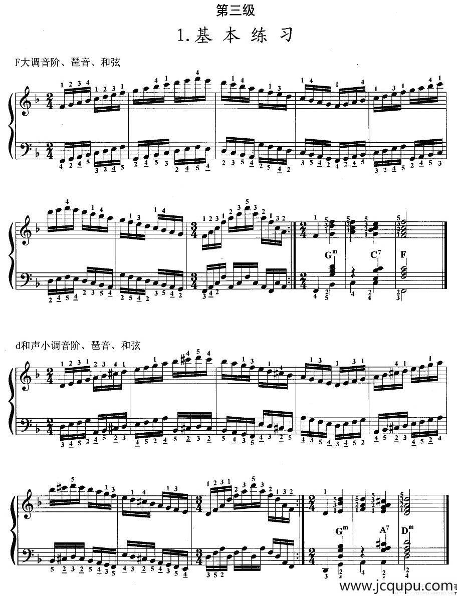 手风琴考级第三级：1、基本练习简谱