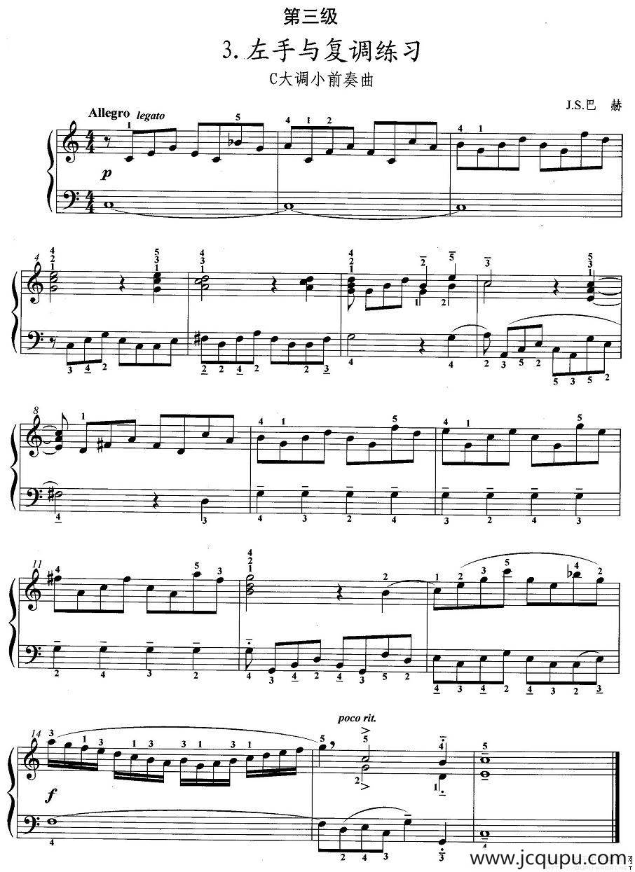 手风琴考级第三级：3、左手与复调练习简谱
