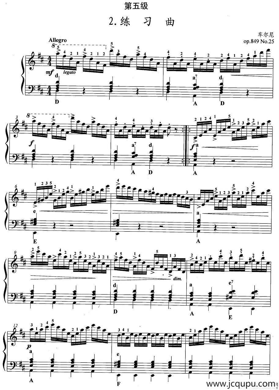 手风琴考级第五级：2、练习曲简谱