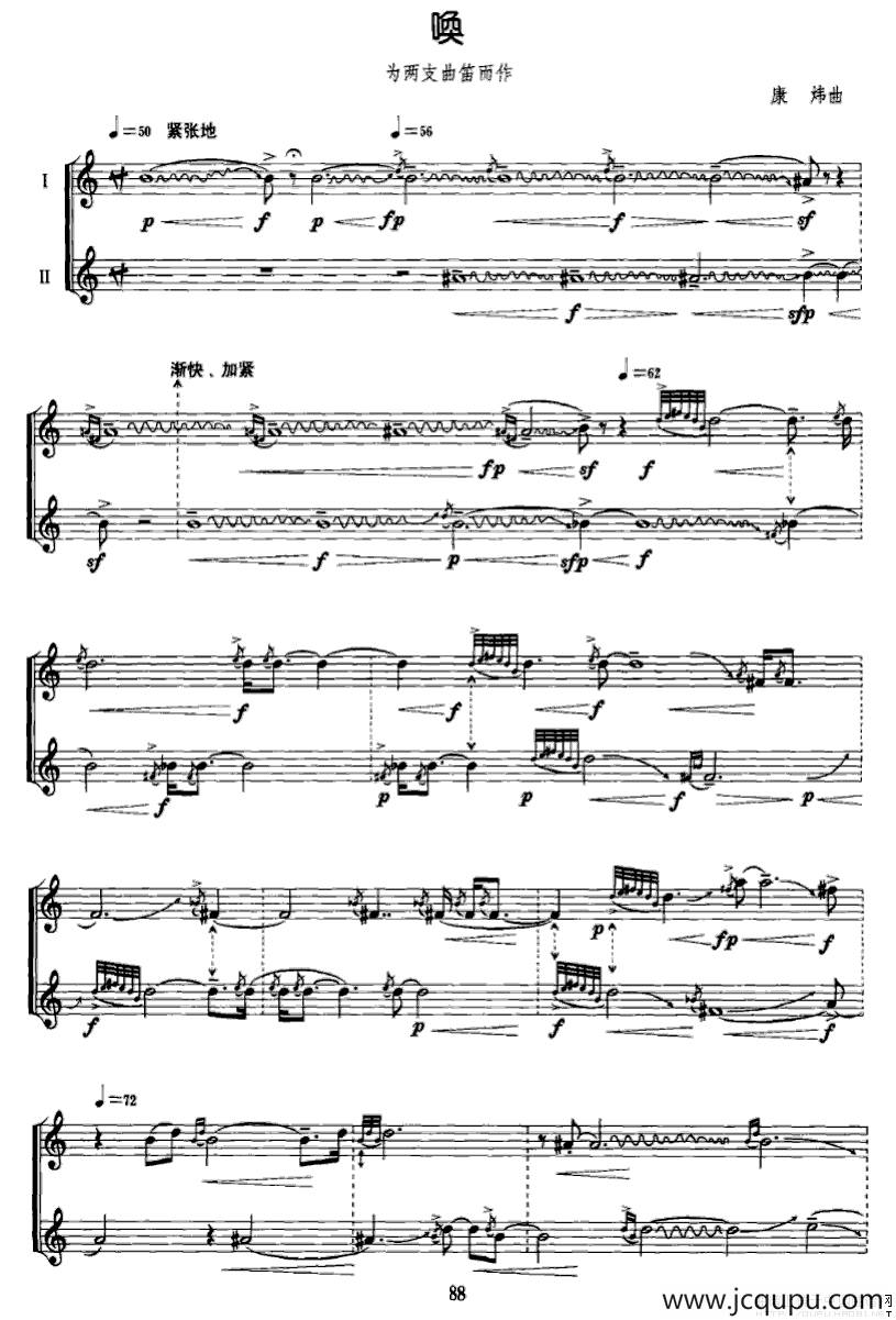 唤（双曲笛）简谱