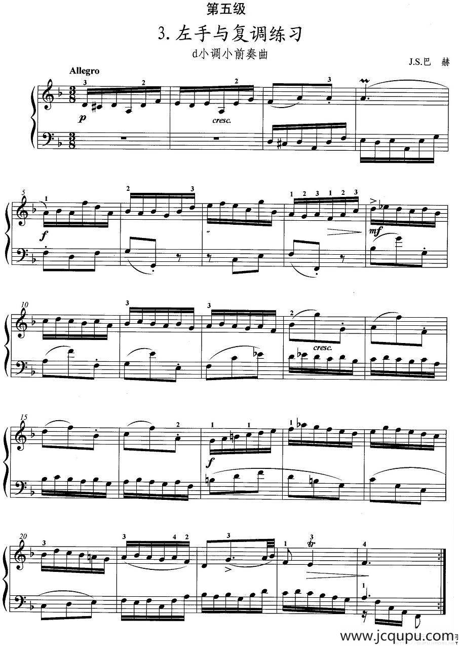 手风琴考级第五级：3、左手与复调练习简谱