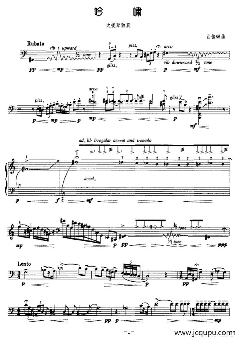 吟啸（大提琴）简谱