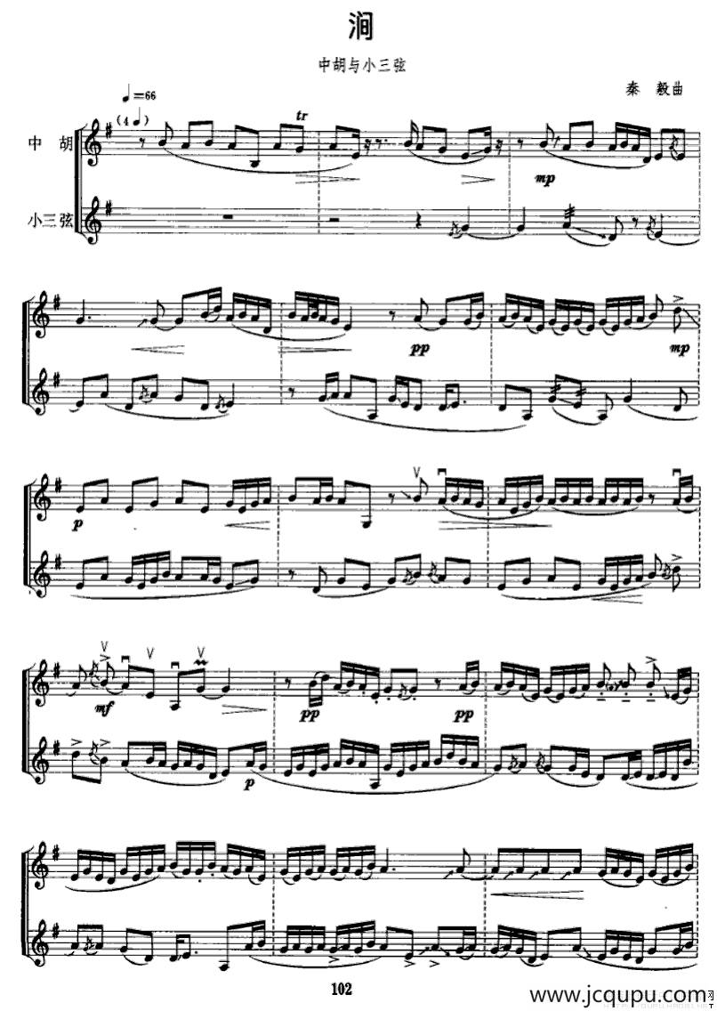 涧（中胡+小三弦）简谱