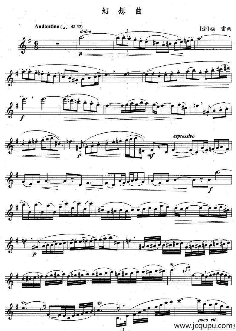 幻想曲（福雷作曲版）简谱