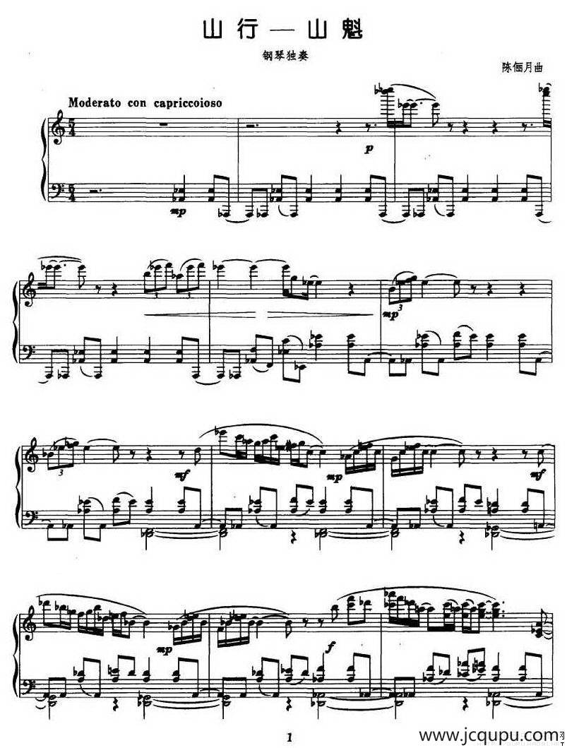山行—山魁简谱